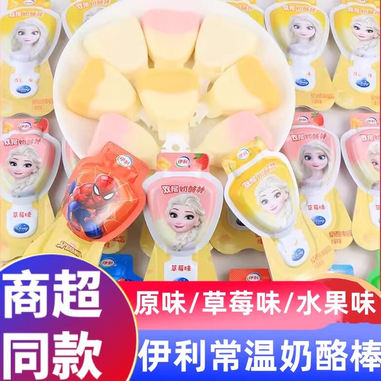 [500g]伊利常温奶酪棒原味水果草莓宝宝吃的儿童健康营养爱莎公主
