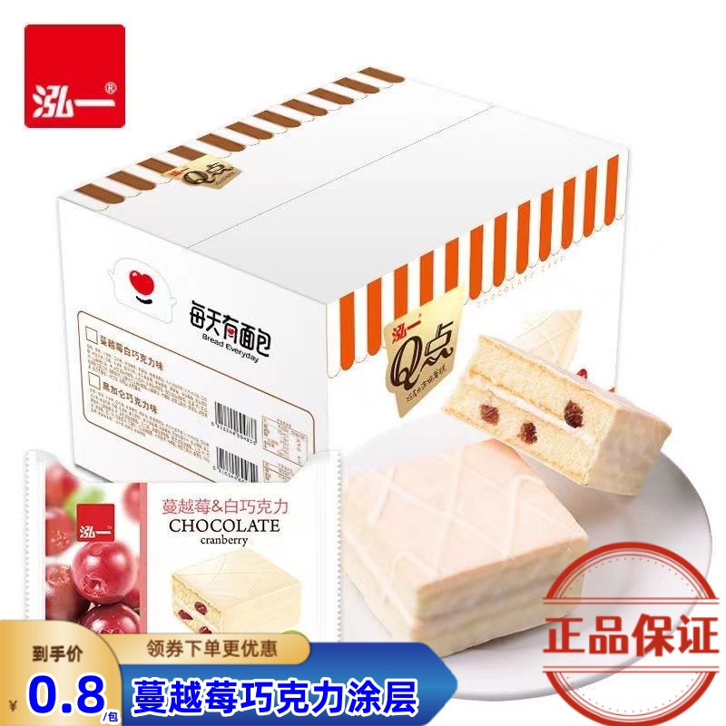 泓一Q点巧克力味涂层蛋糕学生早餐休闲零食休闲下午茶糕点红丝绒