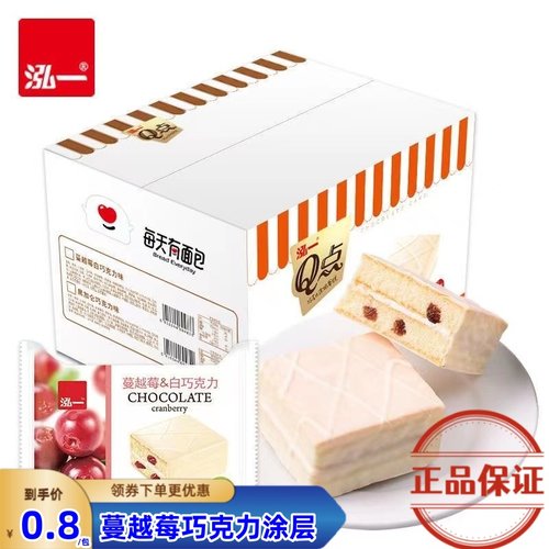 泓一Q点巧克力味涂层蛋糕学生早餐休闲零食休闲下午茶糕点红丝绒