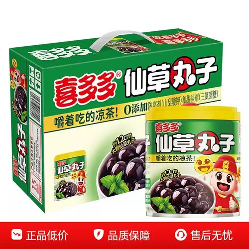 喜多多仙草丸子 烧仙草 仙草蜜甜品凉茶植物饮料椰果王小罐头零食