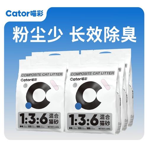 喵彩混合猫砂强效除臭无尘不黏底快速结团防臭