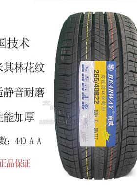 百威汽车轮胎235 245 255 275/45 50 55 60R18 19 20 26540r21 22