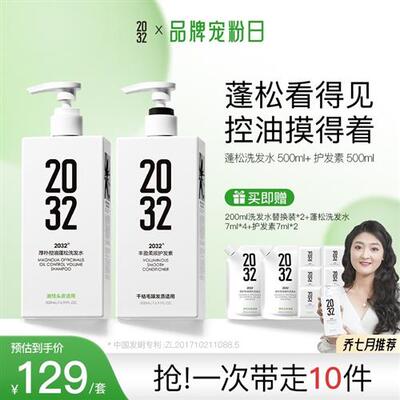 2032厚朴控油蓬松洗发水0硅油温和清洁持久Z