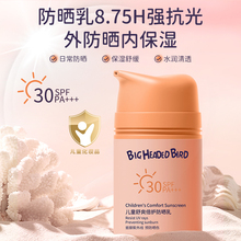 儿童防晒霜宝宝专用隔离紫外线儿童面霜婴儿清爽防晒乳霜官方正品