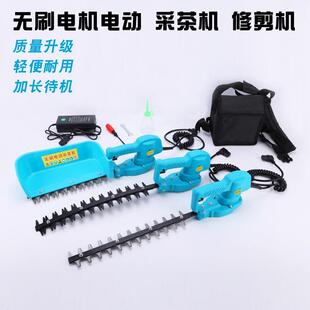 电动采茶机充电式无刷修剪机24伏直流锂电池茶叶采摘机单人绿篱机