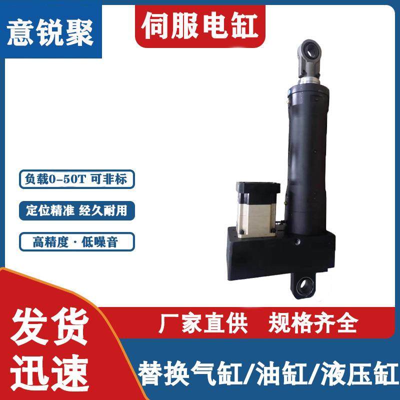 意锐聚工业微型电动推杆电缸 1-5吨精密伺服大推力电动缸