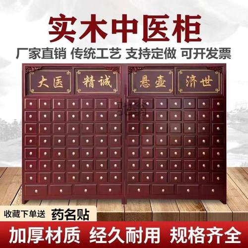 实木柜药柜中医诊所药柜厨加厚木质药店调剂台柜
