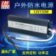 开关电源 室外灯条路灯驱动防水电源 防水12V150W恒压防水电源
