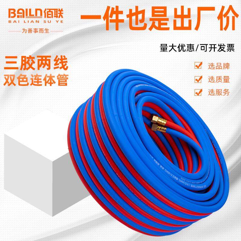 工厂氧气乙炔双色连体管气割气焊工业工8mm丙烯乙炔带双联管