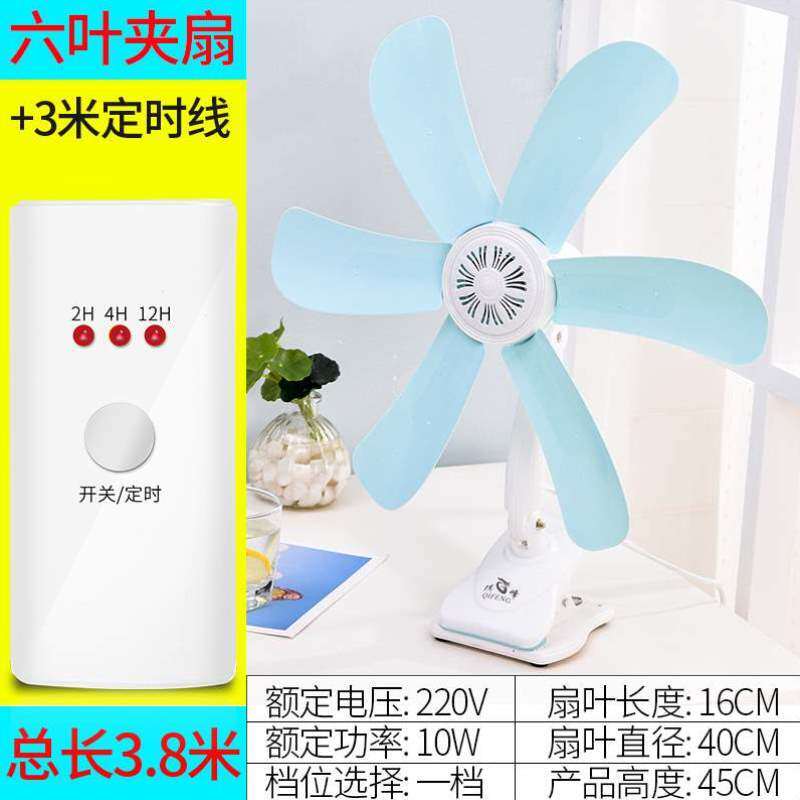 风扇夹扇床上学生宿舍小型小五叶夹子风扇床头电风扇寝室扇微静音