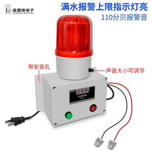 水位报警器高低液位报警缺水满水报警溢水漏水声光提醒器 工业型款