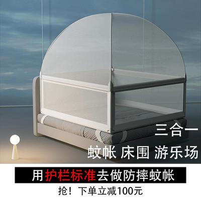 防摔蚊帐围栏婴儿防止掉床上护栏全底母婴级儿童蒙古包家用二合一