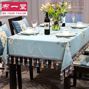 布艺桌布茶几布现代简约餐桌布1118中国风古典家居餐厅台布 新中式