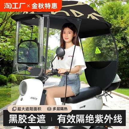 电动车防晒防雨罩可收缩折叠电瓶车隐形遮雨棚篷新款快拆雨伞摩托