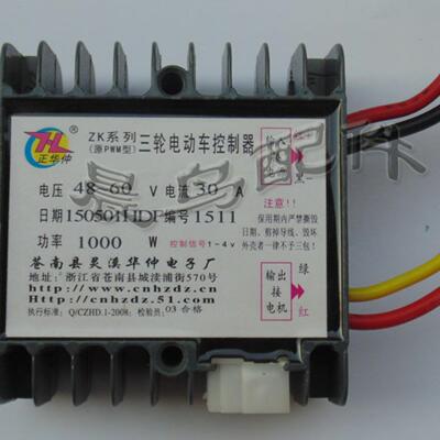 电动汽车三轮车大功率有刷电机控制器彷钟正华1000W1200W1500瓦