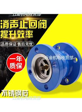 HC41X-16球墨铸铁法兰消声止回阀立式速闭单向逆止阀不锈钢芯定制