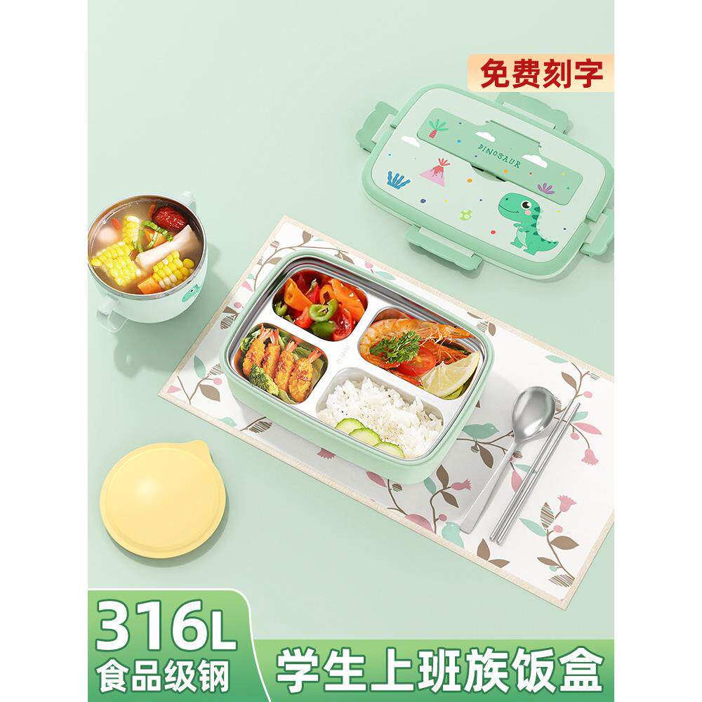 小学生饭盒316不锈钢学生专用儿童分格保温餐盒一年级便当盒四格