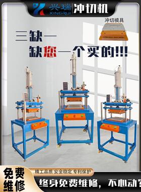 气动冲床硅橡胶冲切压力机塑胶水口裁切模工装 3T5T10T气液增压机