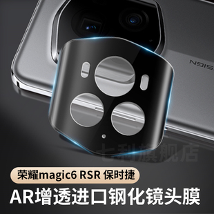 荣耀magic6rsr保时捷镜头膜Magic6 相机保护膜RSR曲面全胶覆盖钢化后摄像头超清防摔爆贴膜适用于 5至臻版