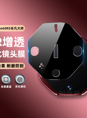 华为mate60rs非凡大师镜头膜Mate70/80RS保时捷后置摄像头AR增透钢化保护膜mate70/60Pro+超清相机贴膜适用于