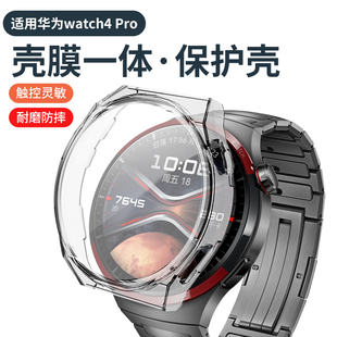 华为watch4pro保护壳Watch4太空探索版手表壳watch5/watch3壳膜一体全包保护套新款高清透明防摔硅胶软壳适用