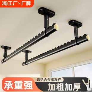 晾衣杆家用凉式 墙上晒被子神器晒衣杆吊杆晾衣架阳台打孔固定顶装