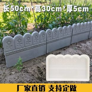 花池花园围栏模具庭院树池树穴草坪菜园栅栏篱笆路沿石围挡砖磨具