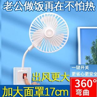 静音万向家用插座 桌面风扇小风扇强小型风扇三插头插电灯头一体式
