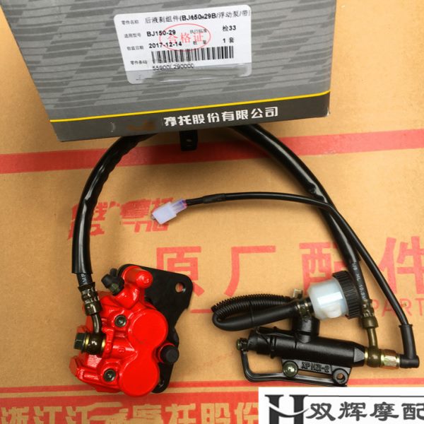 适用贝纳利红宝龙150/BJ150-29B后刹车泵总成后碟刹上下后泵总成