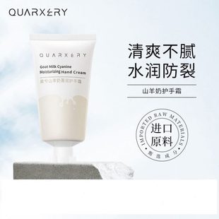 装 腻 便携小秋冬山羊奶干裂滋润保湿 支防不嫩白补水油护手霜女冬季