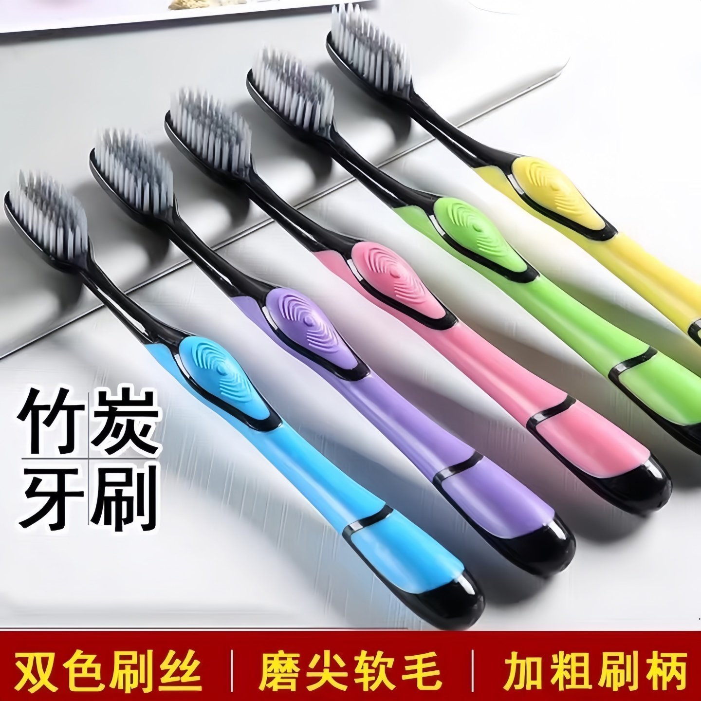 竹炭牙刷软毛家用旅行便携口腔护理洁齿神器旅行牙刷清洁,洗护清洁剂/卫生巾/纸/香薰,旅行牙刷,淘宝优惠券,粉丝福利购,淘宝优惠卷