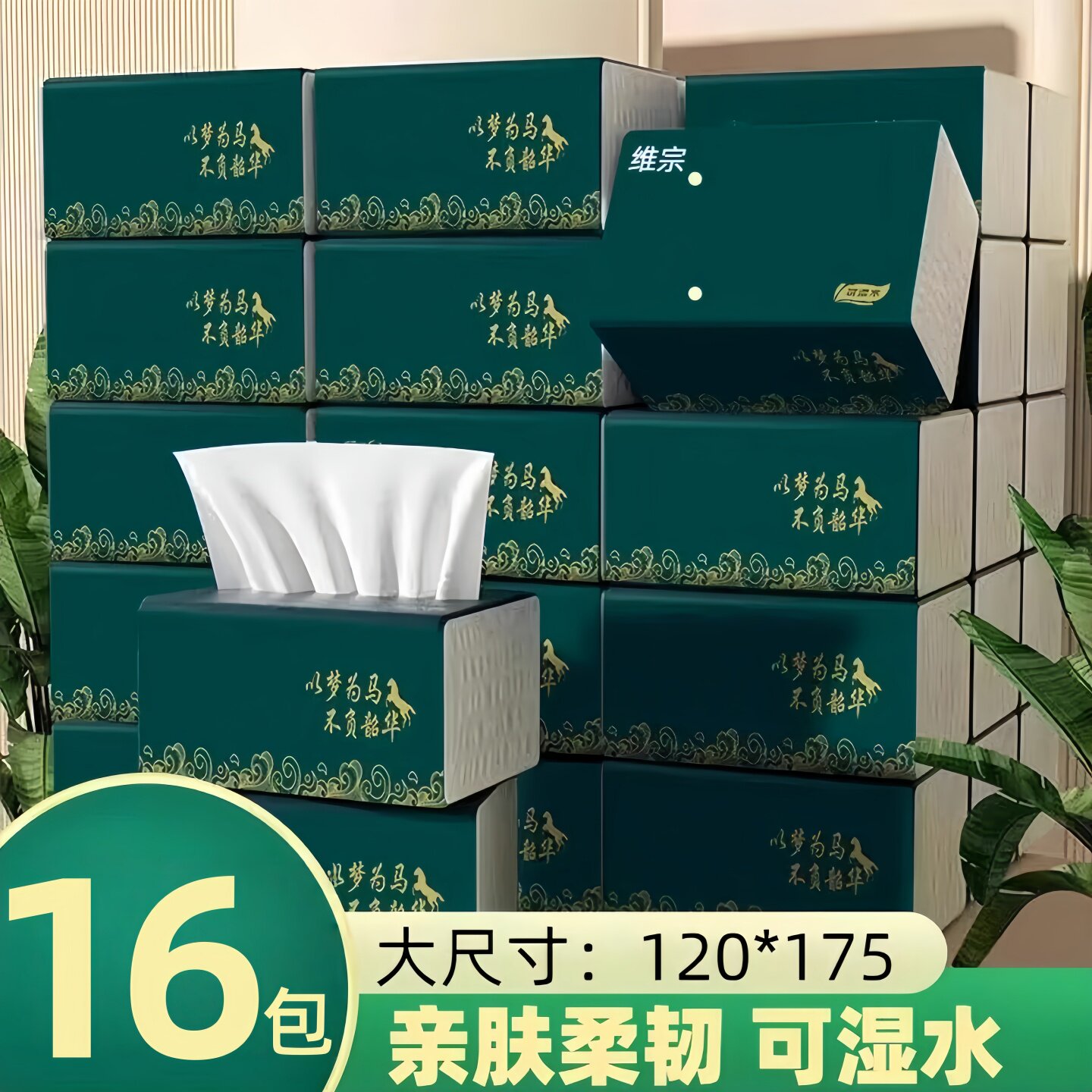 原木抽纸16包装可湿水整箱家用餐巾纸面巾纸卫生纸实惠装亲肤加厚