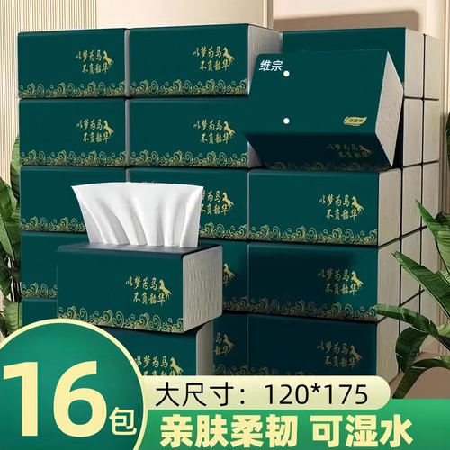 原木抽纸16包装可湿水整箱餐巾纸