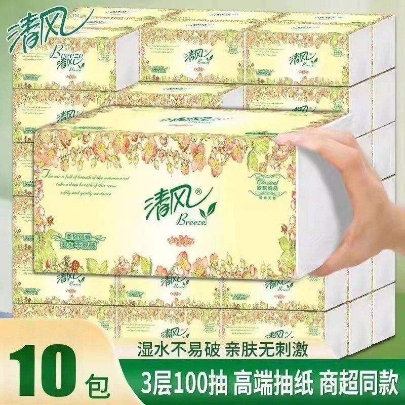 清风爆款抽纸餐巾纸3层100抽原生木桨纸巾母婴超值实惠装纸抽纸巾
