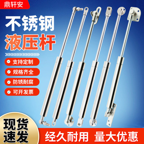 鼎轩安不锈钢液压支撑杆气弹簧
