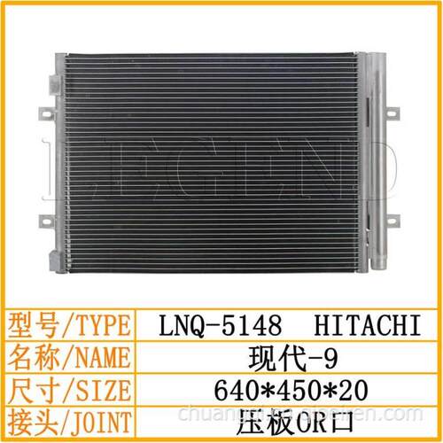 现代R215VS-9/265-9/335-9/305-9/225-9挖机空调冷凝器散热器网板