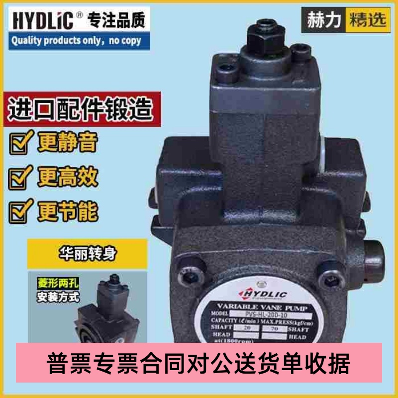 HYDLIC赫力正品油泵變量葉片泵PVS-HL-20D-10 30D 40D 12D 15D