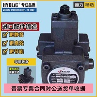 HYDLIC赫力正品油泵變量葉片泵PVS-HL-20D-10 30D 40D 12D 15D