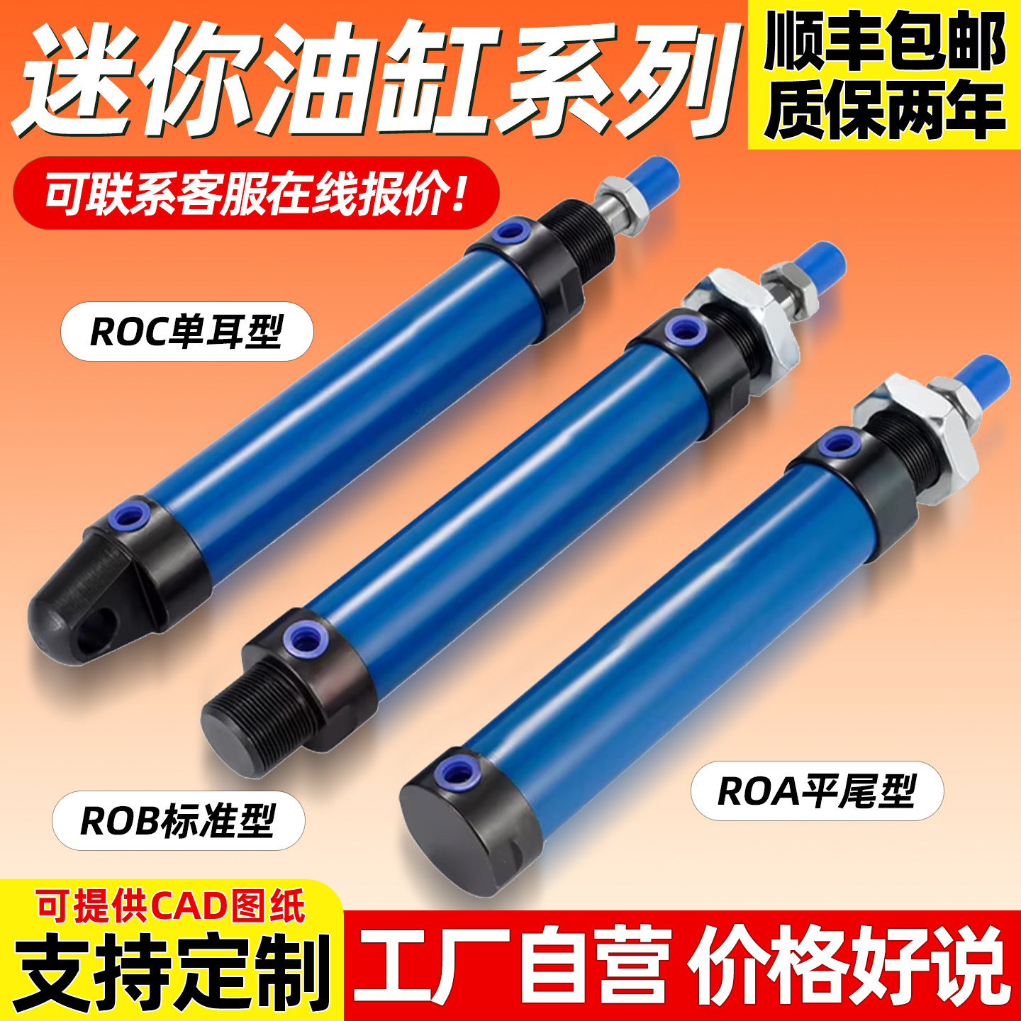 ROB液压迷你油缸液压油缸16/20/25/32/40/63 微型圆形液压缸ROA/C