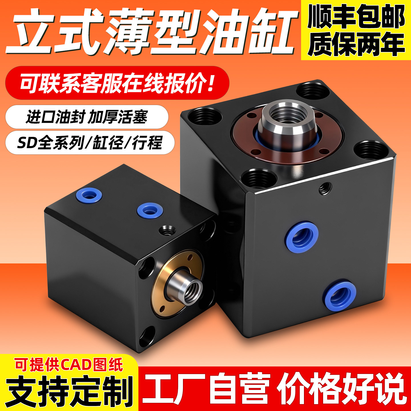 液压油缸立式内牙/外牙薄型油缸CX-SD20/25/32/40/50/63小型模具