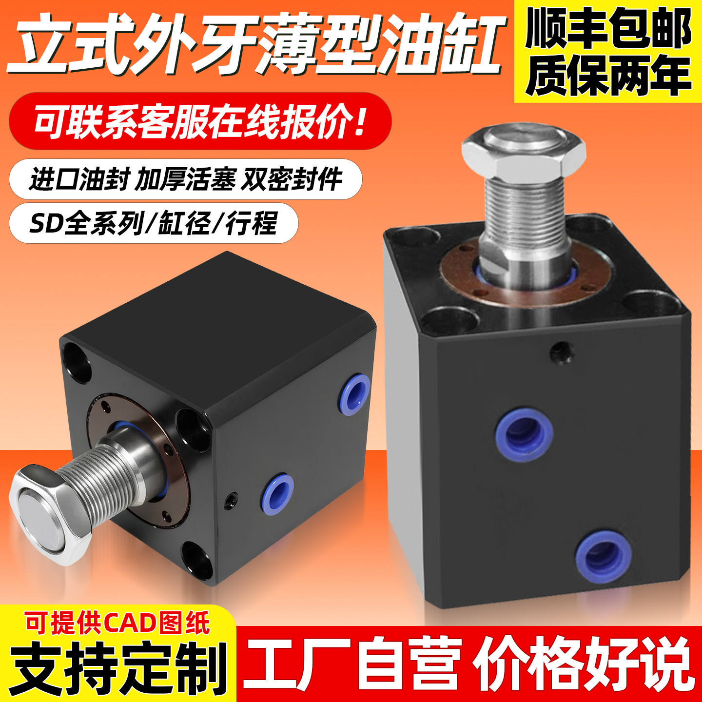 液压油缸立式外牙薄型小型模具