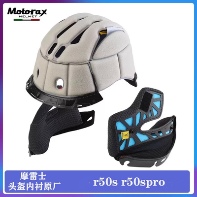摩雷士内衬R50SR50SPRO头盔内胆