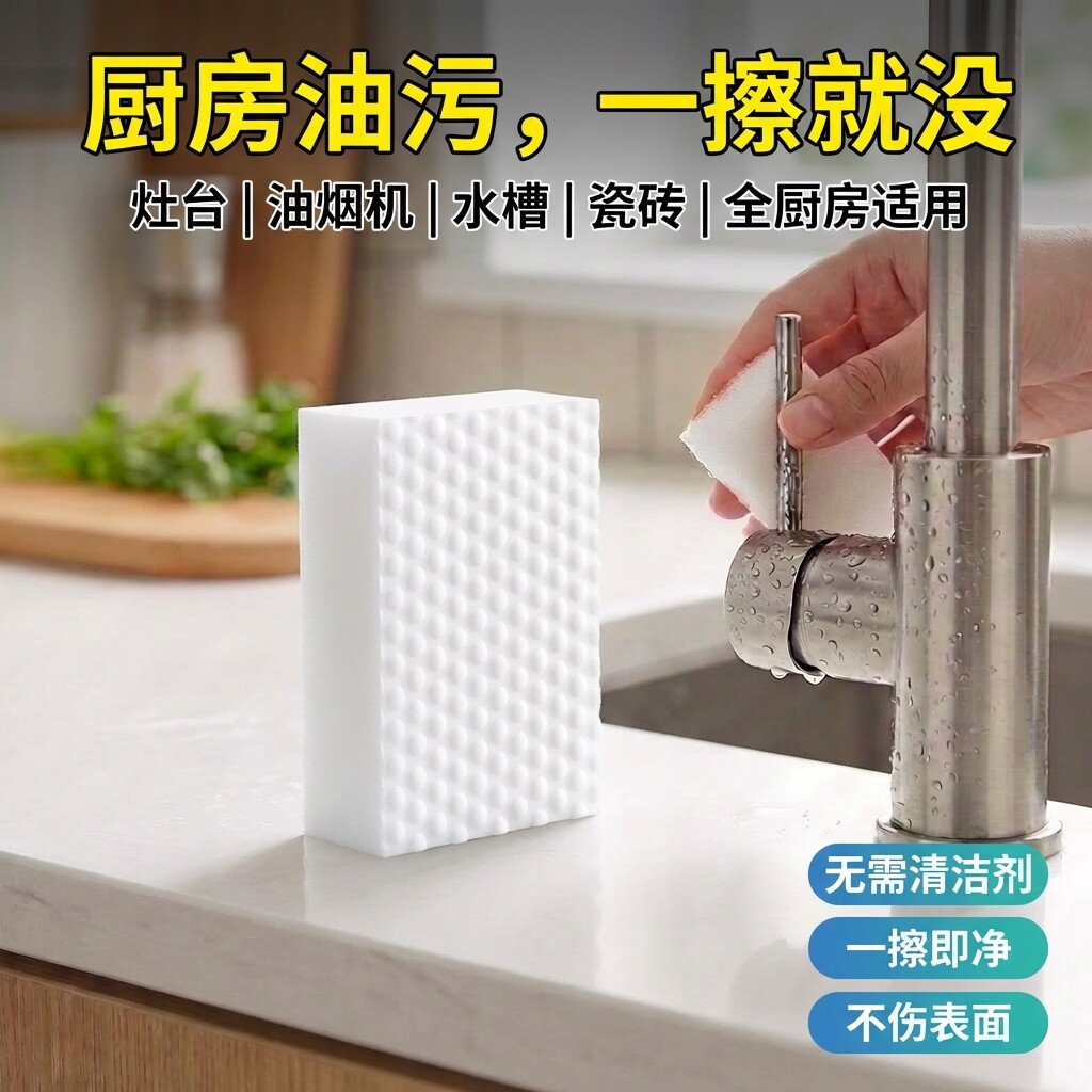 纳米海绵魔力擦神奇耐用去污清洁厨房白色魔术擦鞋洗茶具洗车神器