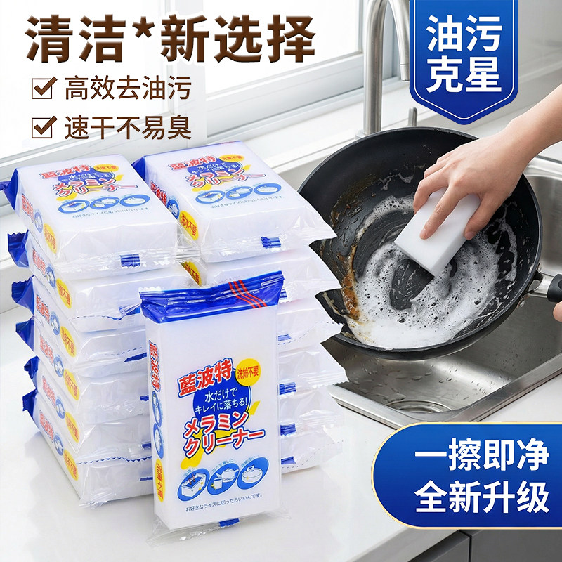 纳米海绵魔力擦厨房去污神奇魔术擦茶杯茶渍清洁棉洗碗神器百洁布