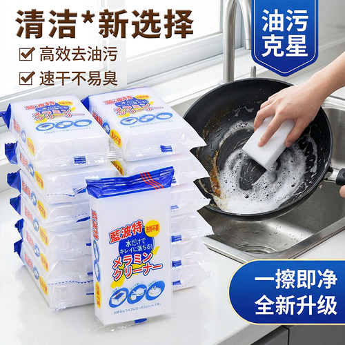 纳米海绵魔力擦厨房去污神奇魔术擦茶杯茶渍清洁棉洗碗神器百洁布