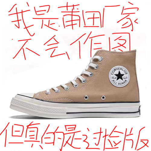 奶茶色1970s高帮帆布鞋女2026新款经典复古圆头系带休闲百搭板鞋