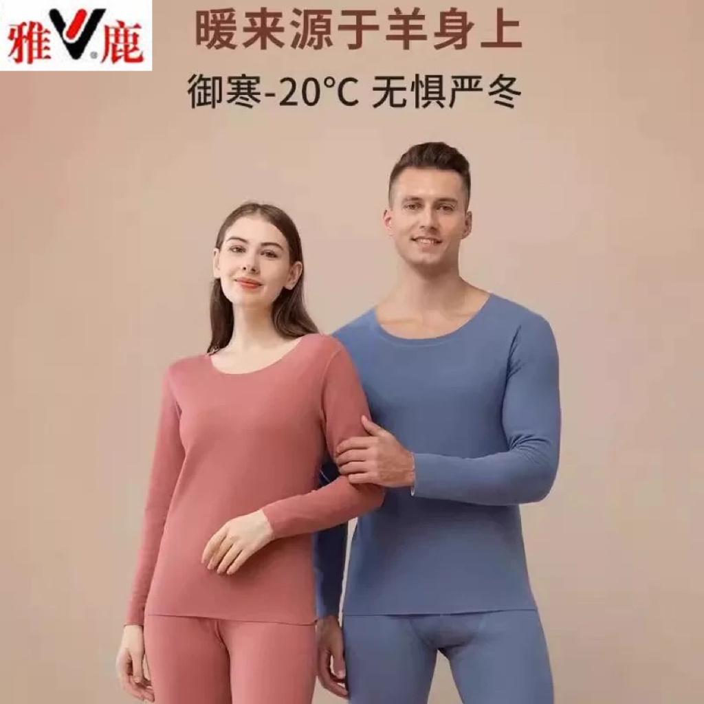 雅鹿2024秋冬季新款无痕亲肤修身防寒保暖情侣羊绒蚕丝套装 b
