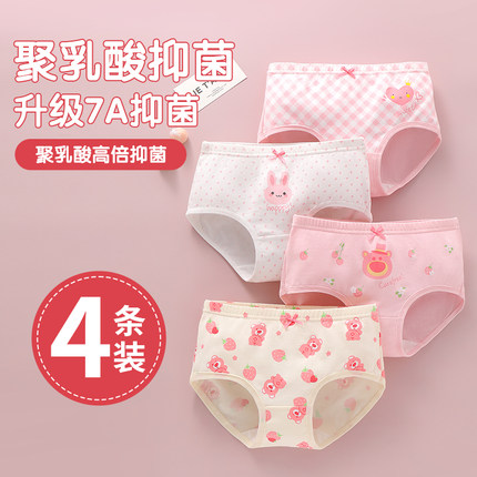 本太熊7A女童内裤棉平角儿童三角短裤发育期少女不夹PP四角夏季薄