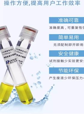 COD预制试剂管5-150mg/L替代HACH哈希2125815-CN 2125825-CN