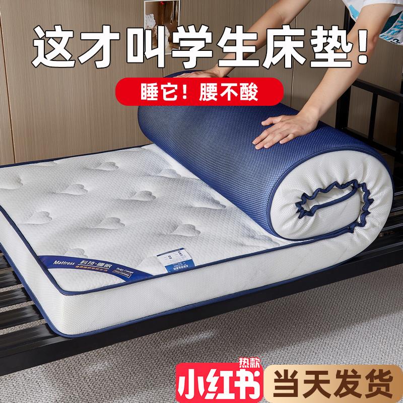 乳胶床垫75cm85宽95公分学生90x190cm长1.1x1.9单人60/70x170/180